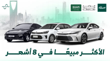 أكثر 10 سيارات مبيعًا في السعودية