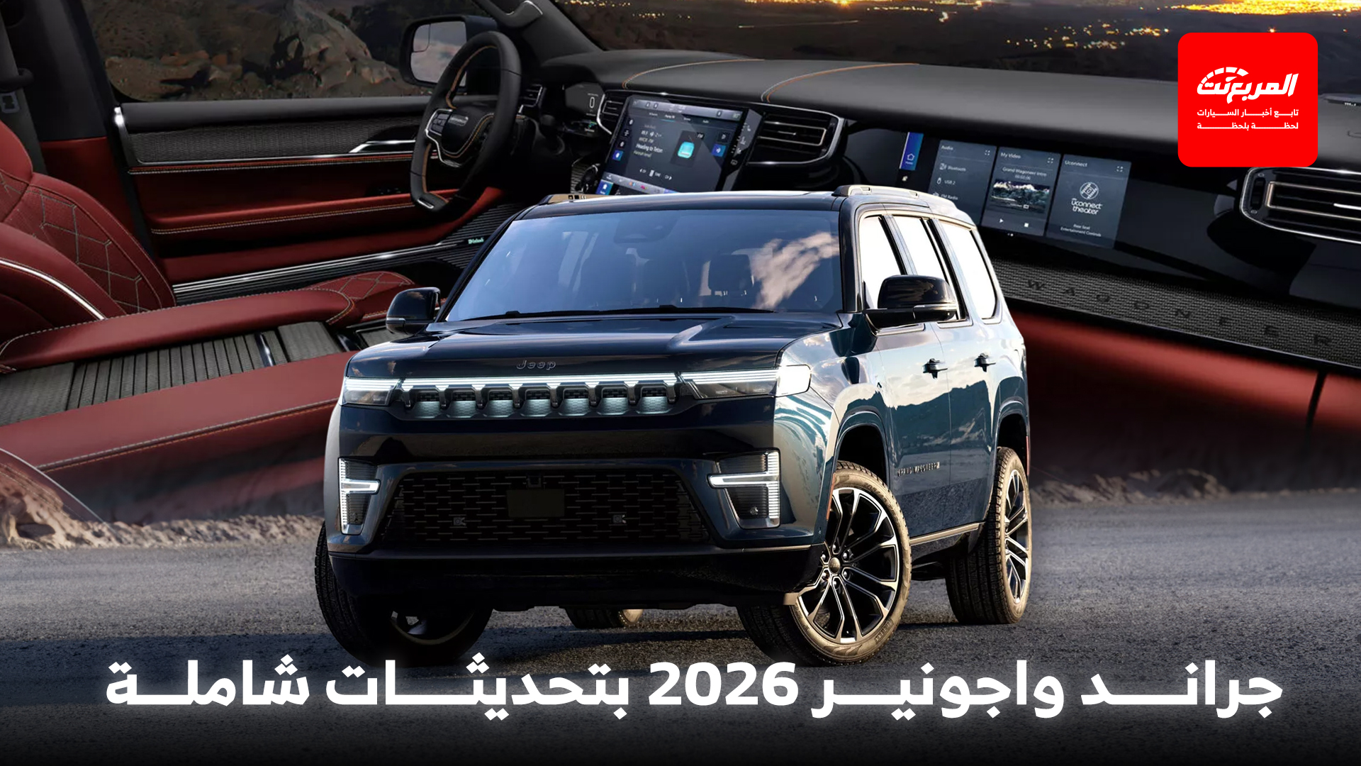 أخبار السيارات في أسبوع: زيارة سعودية لمصنع ستيلانتس في المغرب تفتح الباب أمام توسع محتمل في المنطقة أخبار السيارات في أسبوع: زيارة سعودية لمصنع ستيلانتس في المغرب تفتح الباب أمام توسع محتمل في المنطقة 6