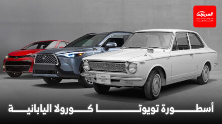 أسطورة تويوتا كورولا