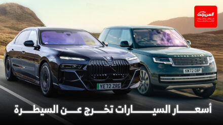 أسعار السيارات الجديدة في أمريكا ترتفع لأعلى مستوى في تاريخها 1