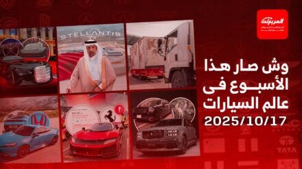 أخبار السيارات في أسبوع