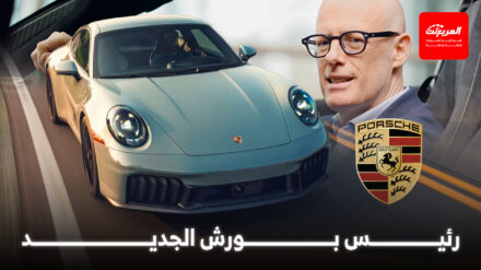 رئيس بورش يترك منصبه، ورئيس مكلارين يحل مكانه! رئيس بورش يترك منصبه، ورئيس مكلارين يحل مكانه!