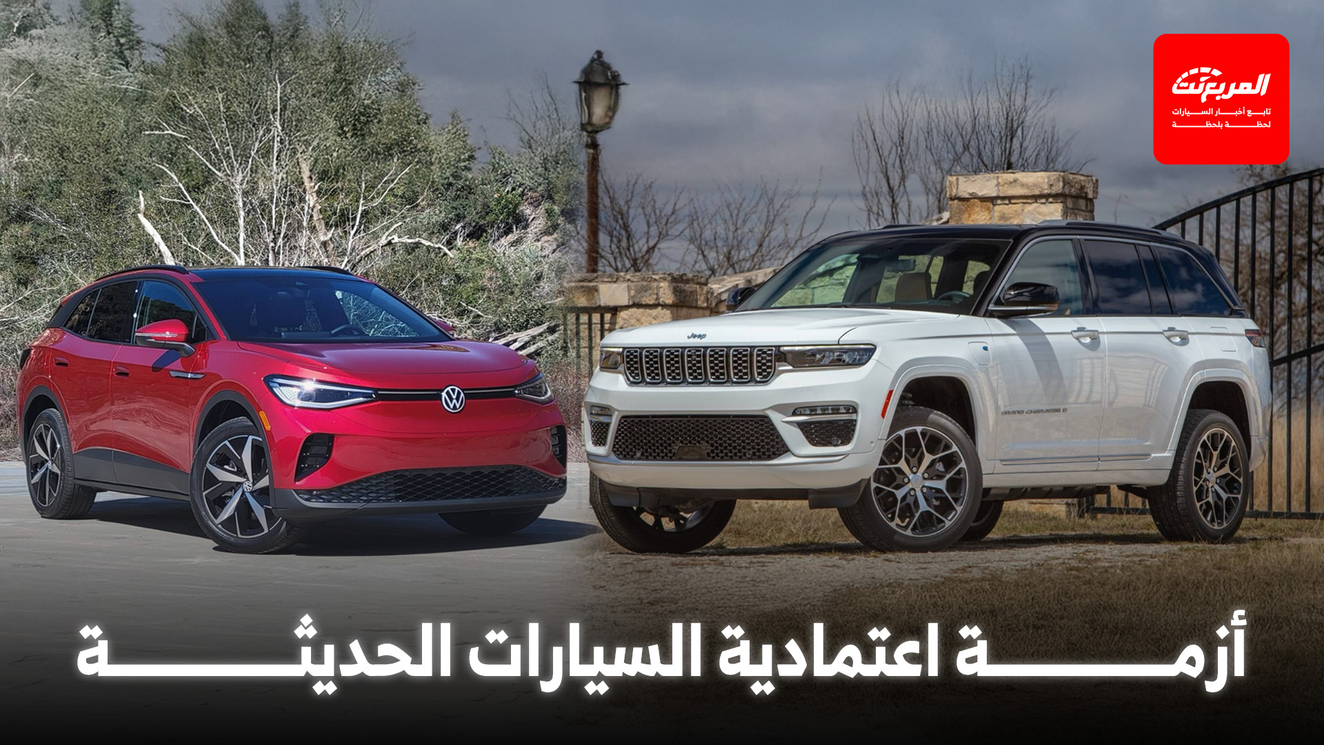 “تقارير المربع” الاعتمادية في خطر: هل صار العمر الافتراضي للسيارة خمس سنوات فقط؟