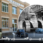 رينو في الحرب والسلم