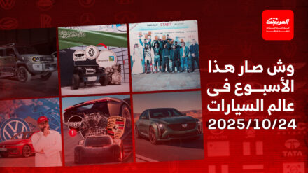 أخبار السيارات في أسبوع
