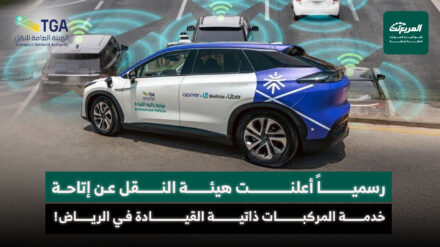 المركبات ذاتية القيادة في الرياض