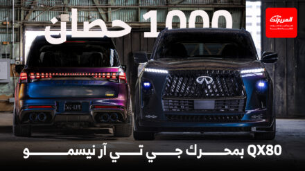 انفينيتي QX80 تحصل على نسخة اختبارية بديعة بمحرك جي تي آر بقوة 1000 حصان انفينيتي QX80 تحصل على نسخة اختبارية صاعقة بمحرك جي تي آر بقوة 1000 حصان