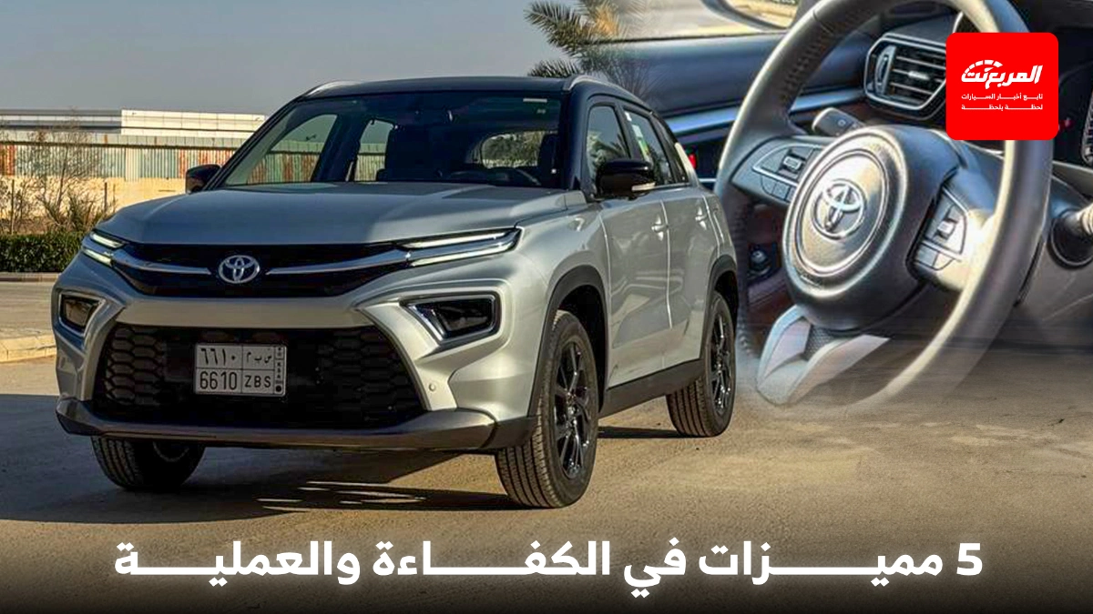 مميزات تويوتا اوربان كروزر GLX 2026 بالمواصفات السعودية
