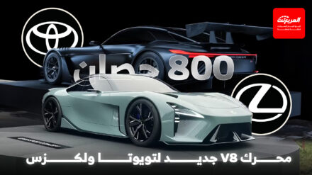 تويوتا تؤكد رسمياً تطوير محرك V8 جديد كلياً بقوة قد تتجاوز 800 حصان