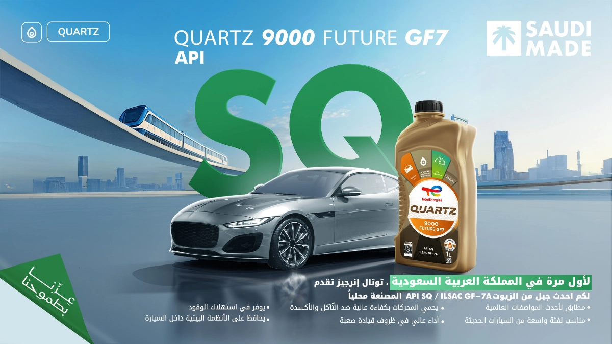 توتال إنرجيز تطلق زيت Quartz 9000 Future GF7 API SQ بأحدث المواصفات عالمية