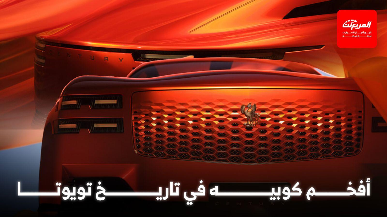 تويوتا تشوق لسنشري كوبيه جديدة كلياً ولكزس فان بست عجلات!