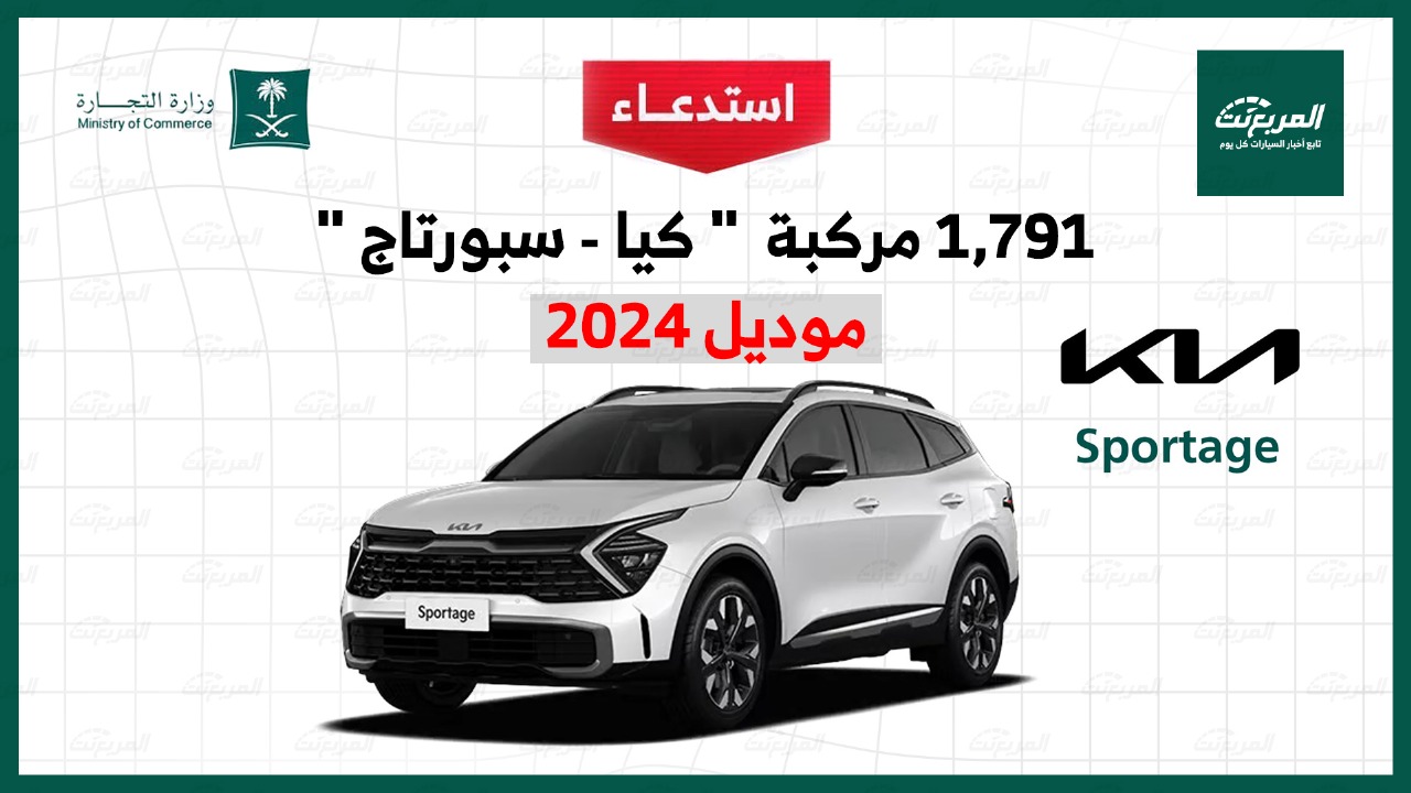 طرازات بارزة ضمن قائمة استدعاءات السيارات بالرابع الثالث من 2025 1