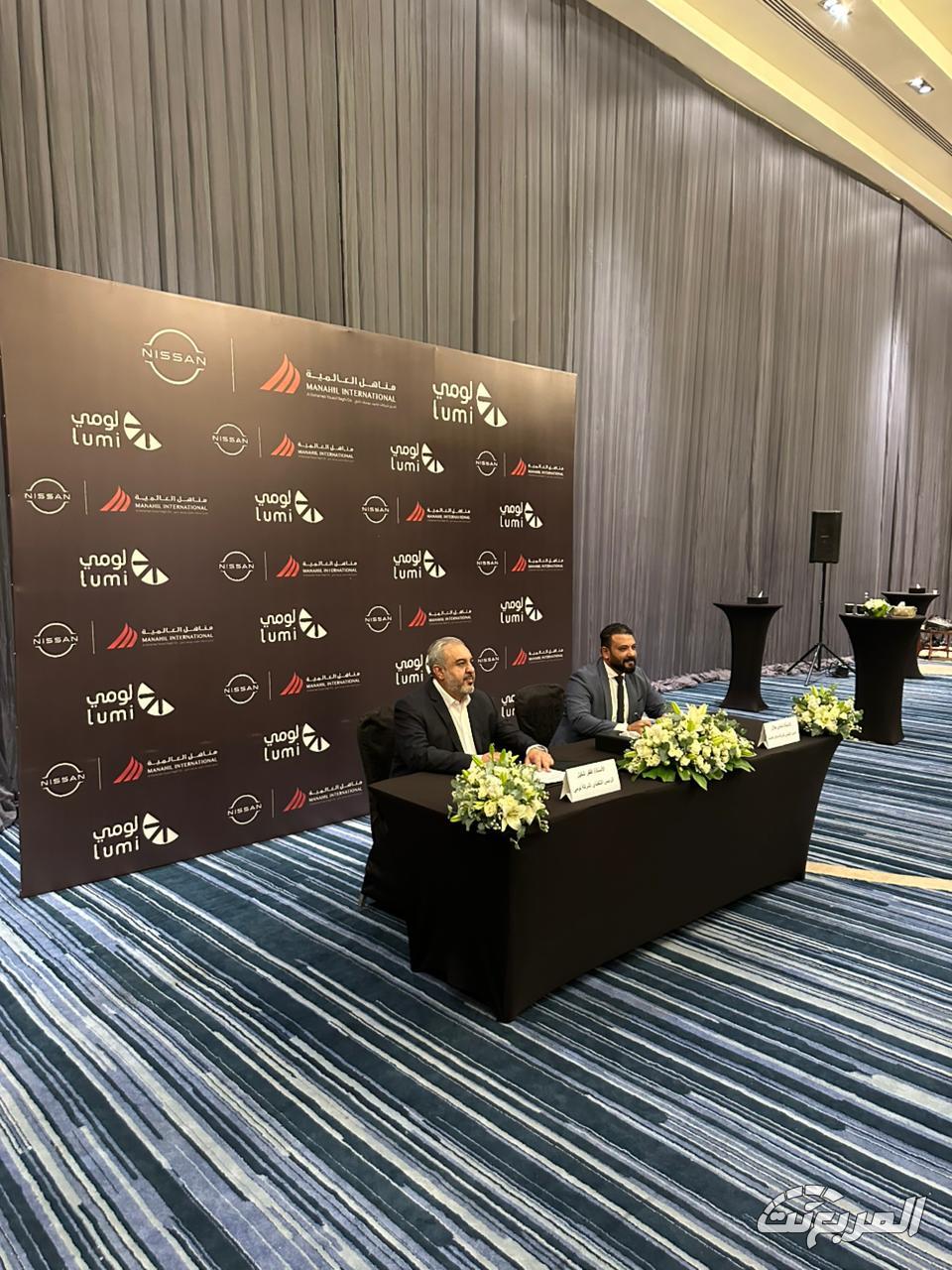 شراكة مناهل العالمية ولومي لدعم توسّع نيسان في السعودية 3