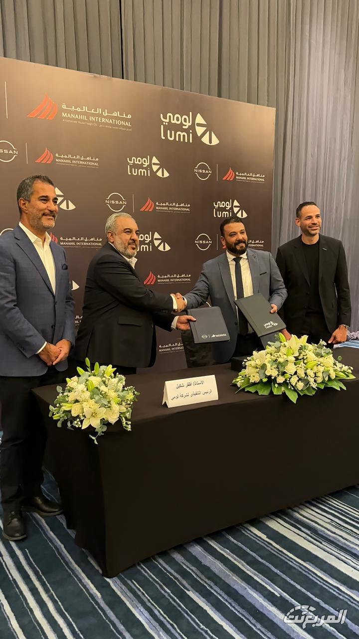 شراكة مناهل العالمية ولومي لدعم توسّع نيسان في السعودية 4