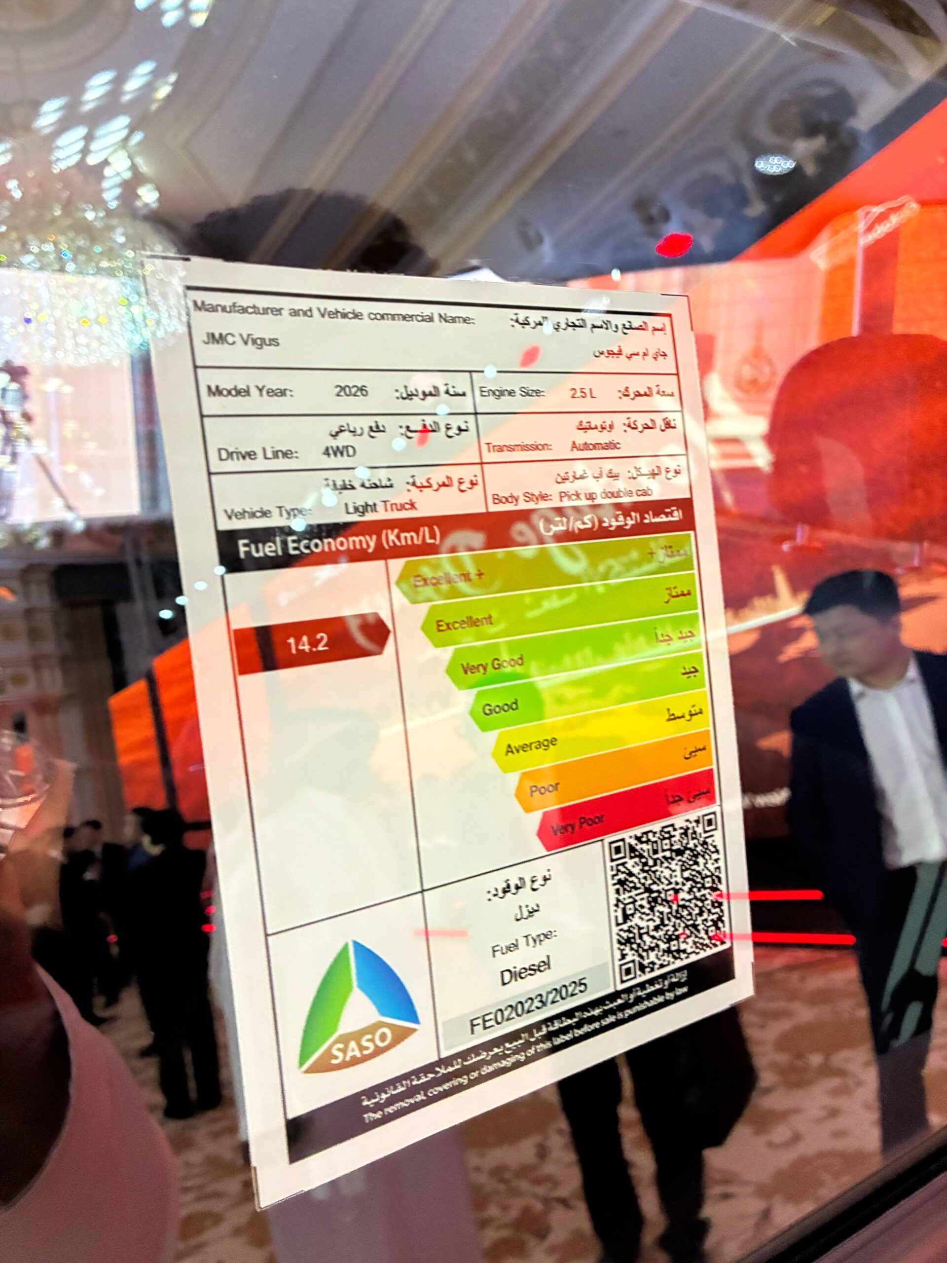 JMC فيجاس 2026 9