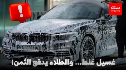 غسل السيارة