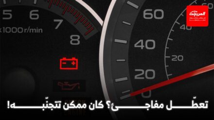 بطارية السيارة