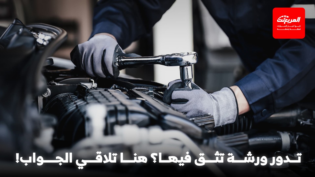 أفضل ورشة صيانة سيارات في جدة: دليلك لاختيار الخدمة المناسبة لسيارتك