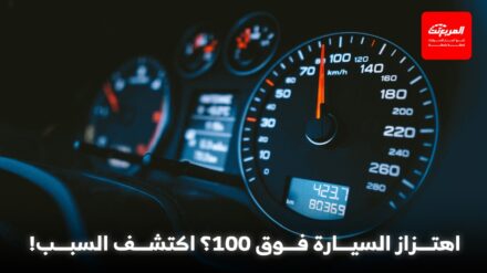 رجة في السيارة على سرعة 100