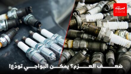 علامات تلف البواجي