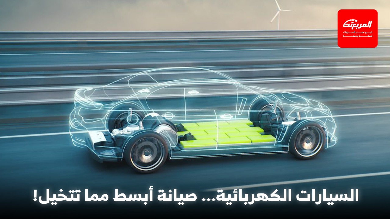 دليل صيانة السيارات الكهربائية: ما الذي يختلف عن سيارات البنزين؟