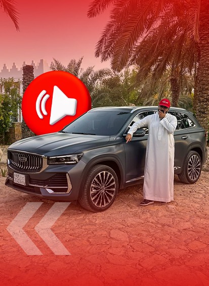 الأوامر الصوتية في جيلي مونجارو 2026 2