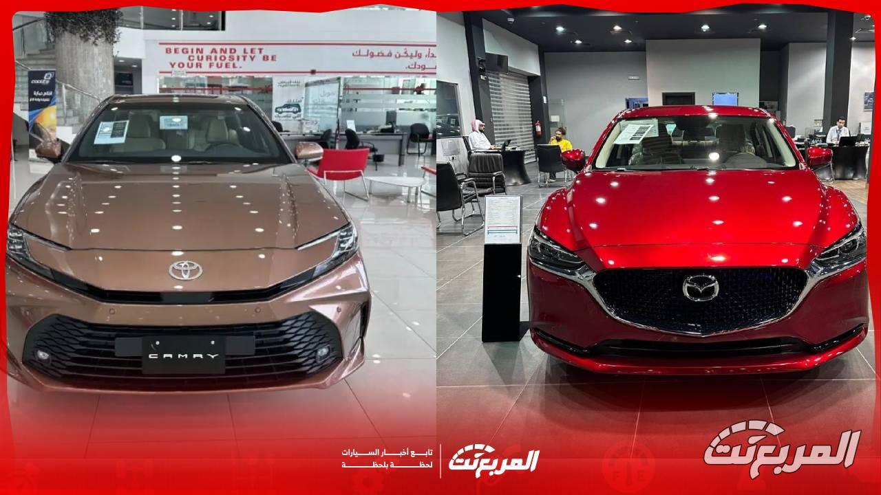 مازدا 6 أو كامري.. أيهما الأفضل؟ مقارنة شاملة للمواصفات والأسعار