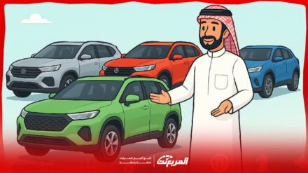 سيارات SUV اقتصادية في استهلاك البنزين
