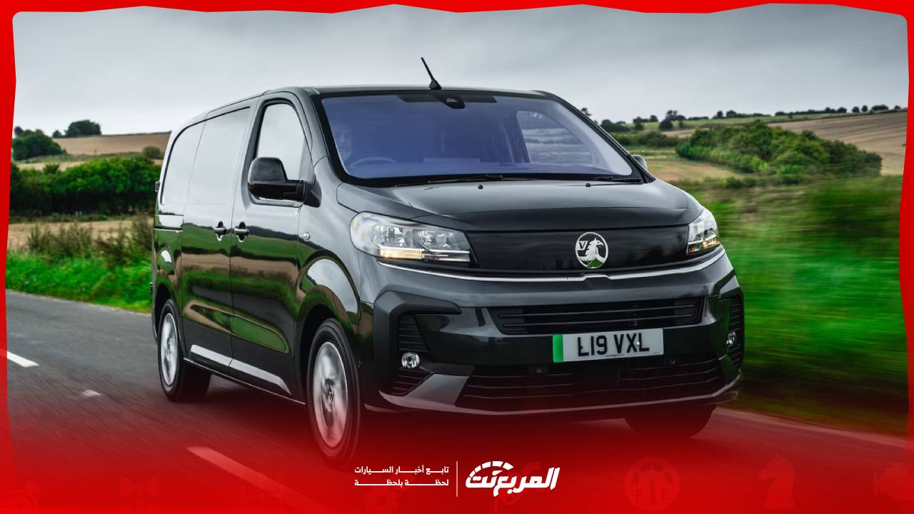 سعر اوبل فيفارو لايف 2025.. فان كهربائية بتجهيزات فاخرة