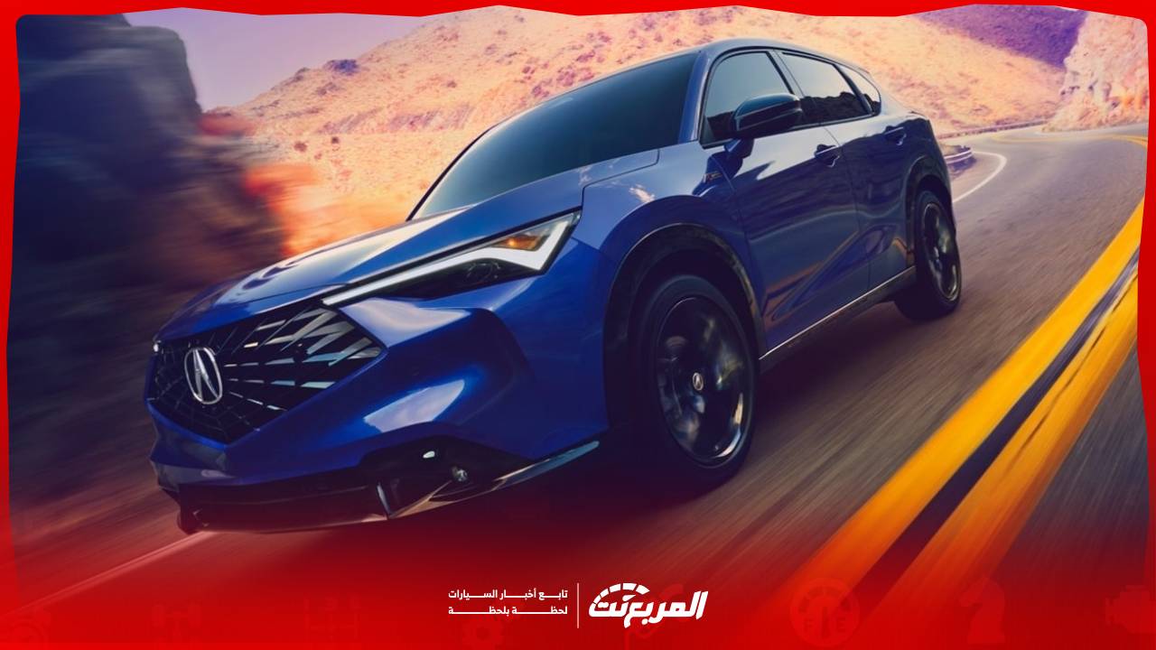 تعرف على اكيورا ADX 2025.. كروس اوفر مدمجة بتصميم فاخر وتقنيات متطورة