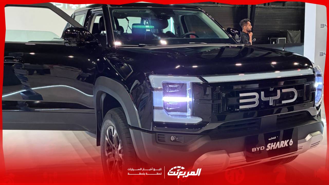 BYD شارك 6 2026 الجديدة تصل السوق السعودي.. المواصفات والصور