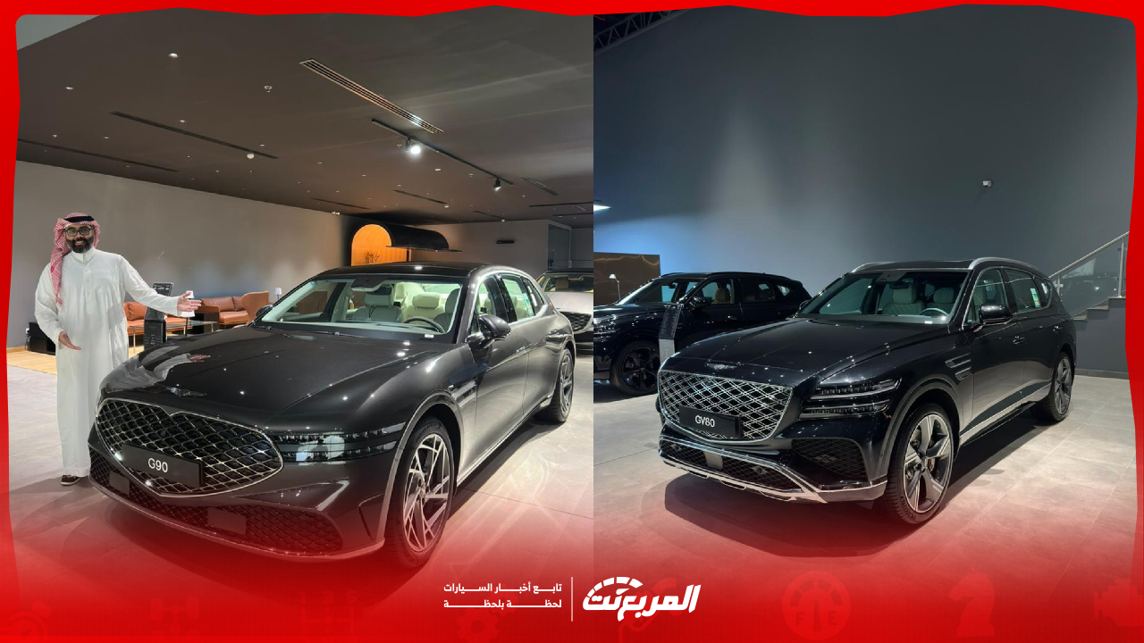 عروض جينيسيس الوعلان 2025.. رفاهية تبدأ من 2,194 ريال شهرياً!