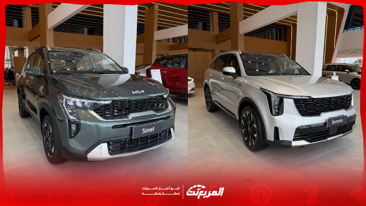 عروض سيارات كيا لنهاية العام.. أول 3 أقساط على الجبر (تفاصيل)