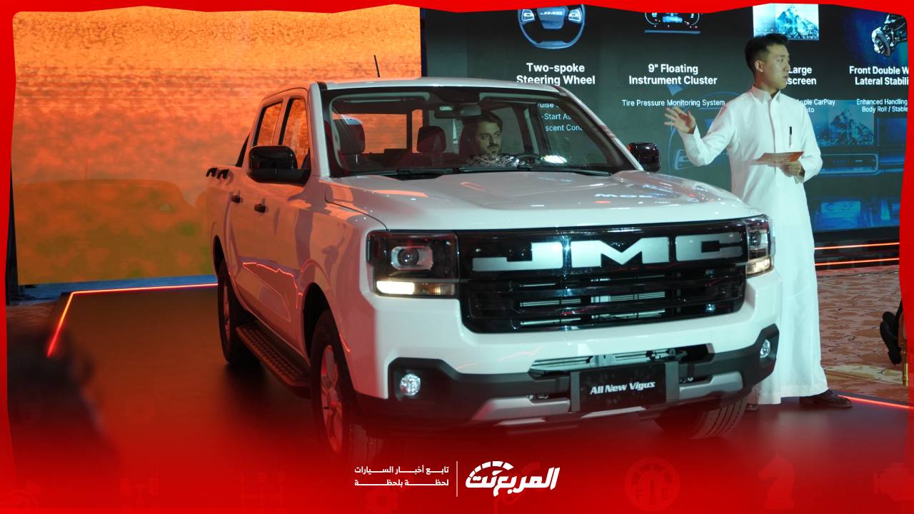 صور JMC فيجاس 2026 الجديدة كليًا.. اكتشف الوجه الجديد لتصميمها