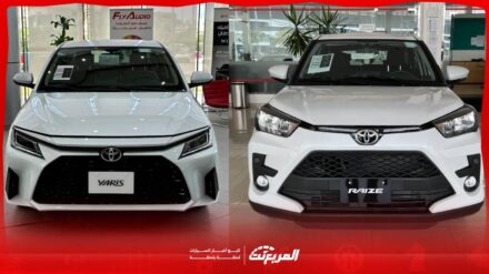 سيارات تويوتا أقل من 100 ألف ريال في السعودية.. مواصفات وأسعار سيارات تويوتا أقل من 100 ألف