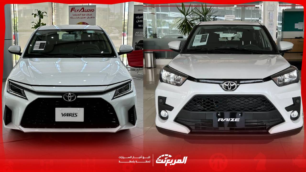 سيارات تويوتا أقل من 100 ألف ريال في السعودية.. مواصفات وأسعار