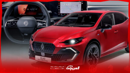 صور رينو كليو 2026: الجيل الجديد الأكثر أناقة وكفاءة من الأيقونة الفرنسية 3