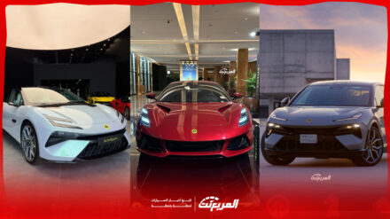 اسعار سيارات لوتس 2026: مواصفات وفخامة بريطانية وأداء رياضي استثنائي 8