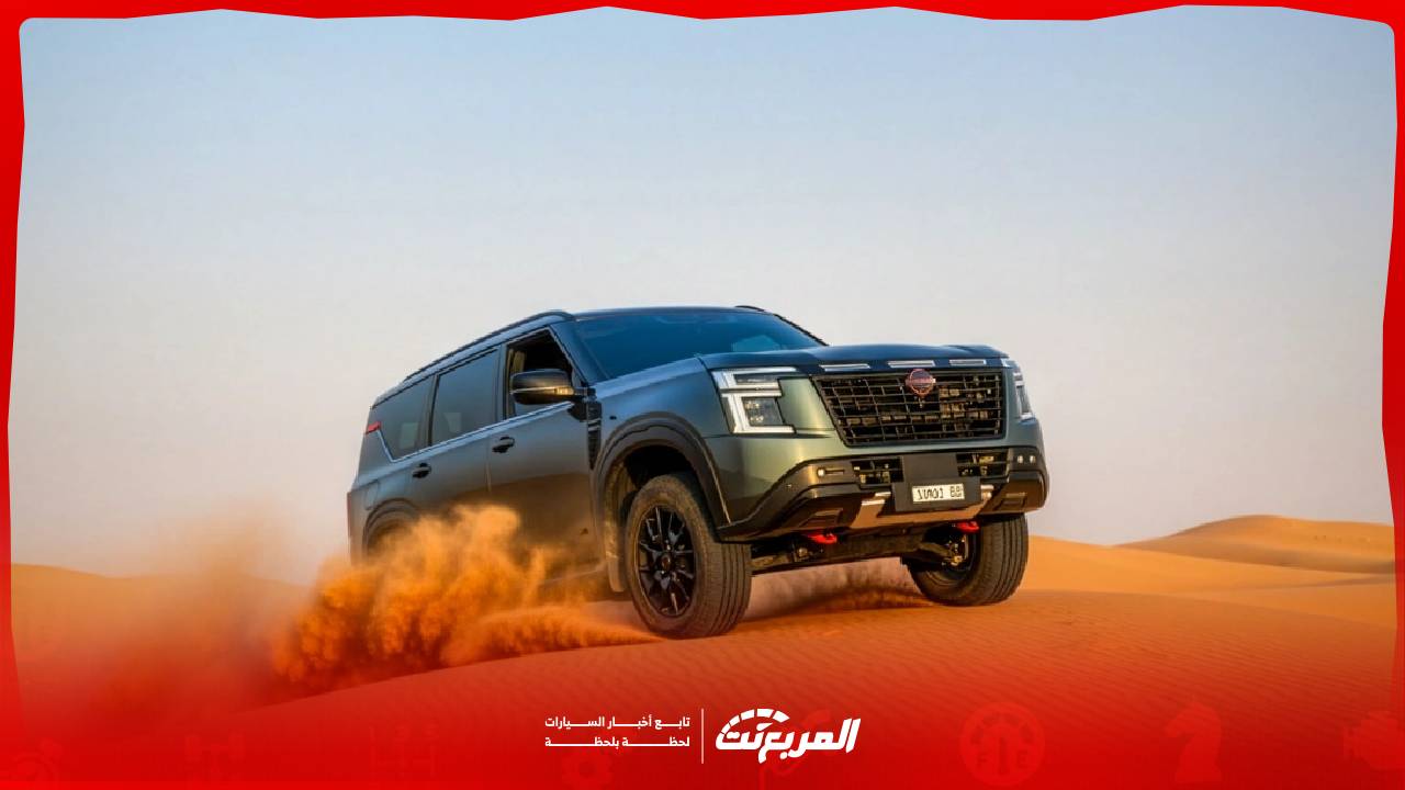 نيسان باترول 2026.. ما الجديد الذي تقدمة الـ SUV العائلية؟