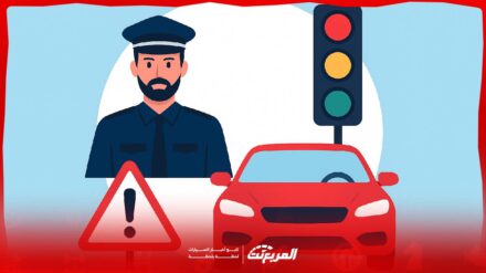 قانون الحوادث الجديد في السعودية