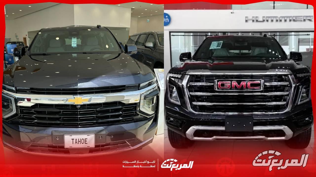 تاهو أو يوكن.. أيهما تختار في 2025؟ مقارنة شاملة بين السيارتين