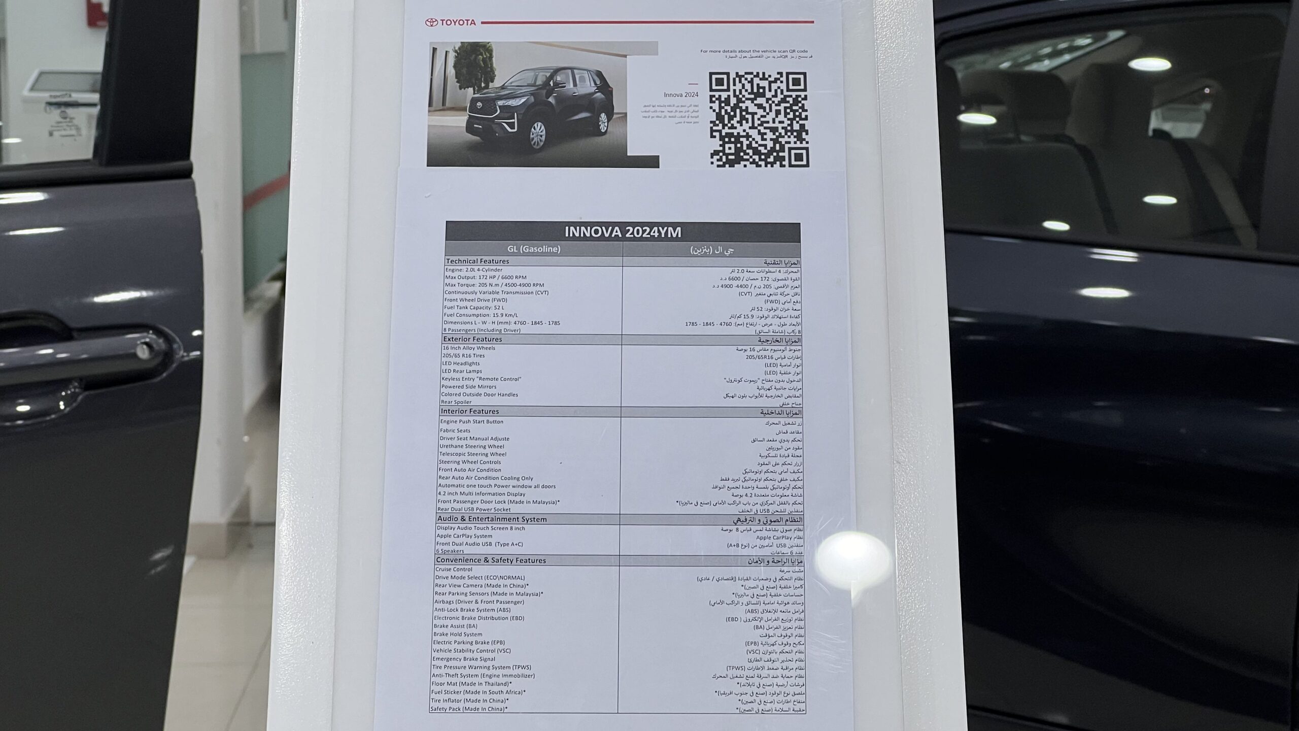 تويوتا انوفا 2026 1