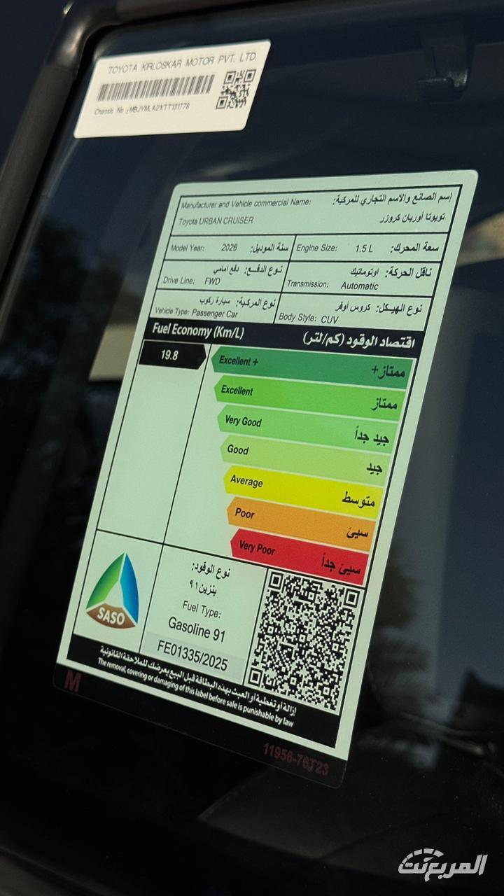 تويوتا-اوربن-كروزر-المربع-نت-14