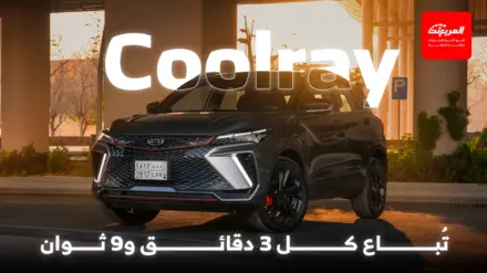 جيلي كولراي تؤكد نجاحها عالميا بمبيعات 1.1 مليون سيارة 11