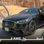 مرسيدس-بنز الجفالي تنظم تجربة قيادة AMG Line في العلا 2