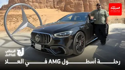 مرسيدس-بنز الجفالي تنظم تجربة قيادة AMG Line في العلا 3