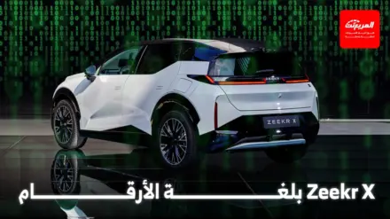 زيكر X 2025 في عالم الأرقام.. سرعة وأمان وتكنولوجيا زيكر X 2025 في عالم الأرقام.. سرعة وأمان وتكنولوجيا 9