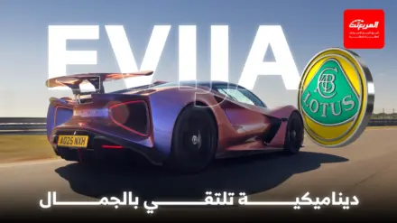 لوتس إيفيجا: مزايا التصميم والخفة في الهايبركار الفريدة 9