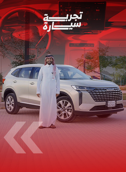 تجربة هافال H6 الجديدة 2026 (بالفيديو) 3