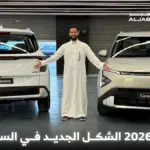 كيا كارينز 2026 الجديدة.. ملخص فئات السيارة العائلية 2